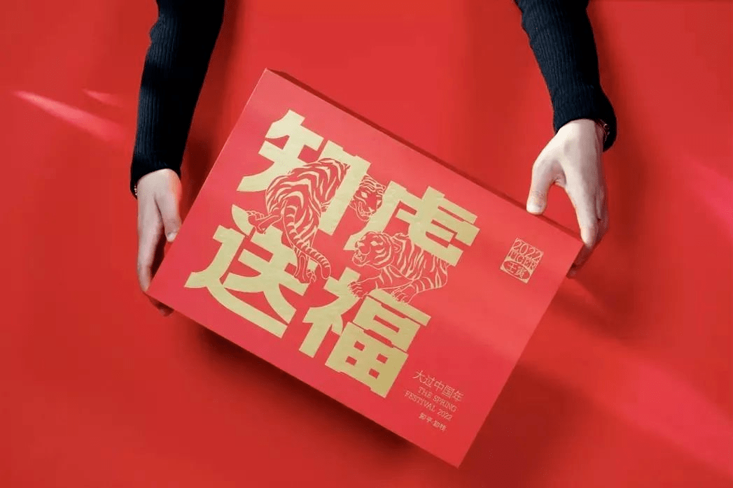 春联|量化私募 VS 互联网大厂：新年礼盒大赏