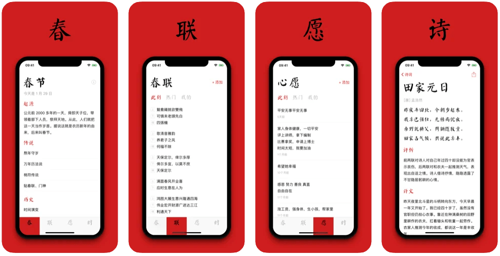 关卡|离谱，我上一秒还在看国足输球，下一秒晓明就离婚了…… 这个春节，也许只有这些 App 能拯救我了吧