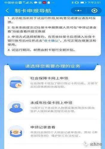 便民社保卡業務辦理溫馨提示
