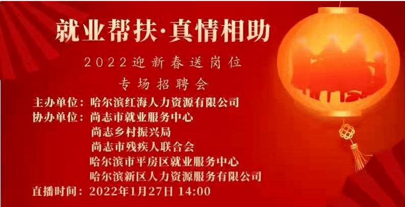 哈尔滨局招聘_2017哈尔滨铁路局招聘,报名流程你知道吗(3)