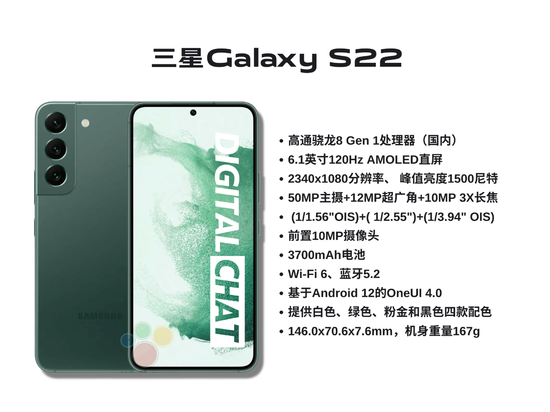 最轻薄骁龙8旗舰即将亮相，三星Galaxy S22还是难得的小屏旗舰