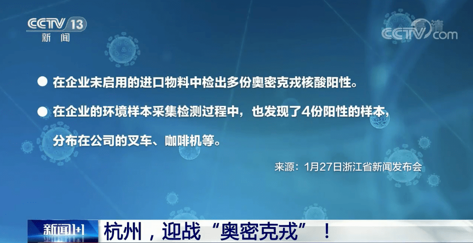 疫情|杭州病例确诊单位，有57人返乡过年了