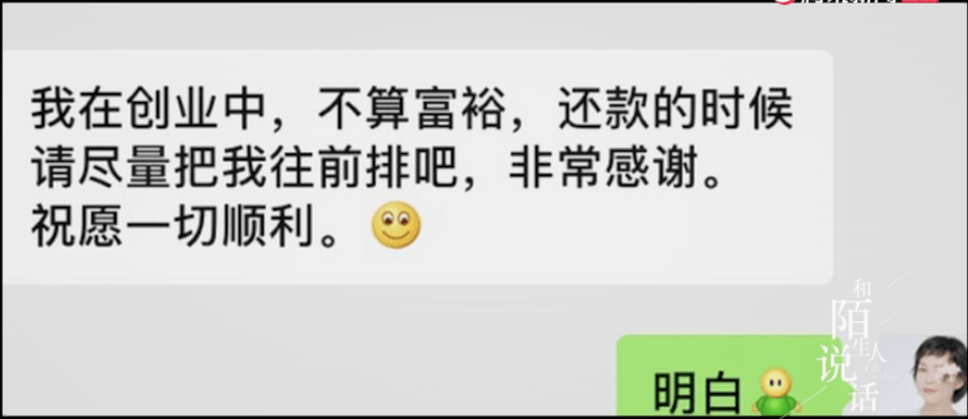 陌生人她发朋友圈向300人借钱，一晚上凑齐30万，“债主”大半是陌生人...