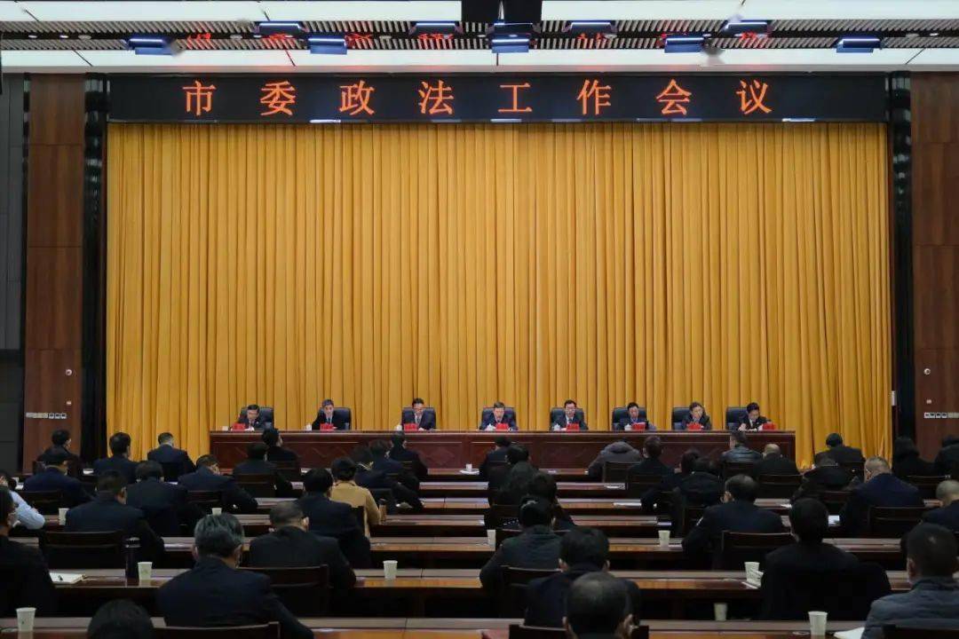 2022年市委政法工作会议召开.市委书记郭大进出席会议并讲话.1月27日