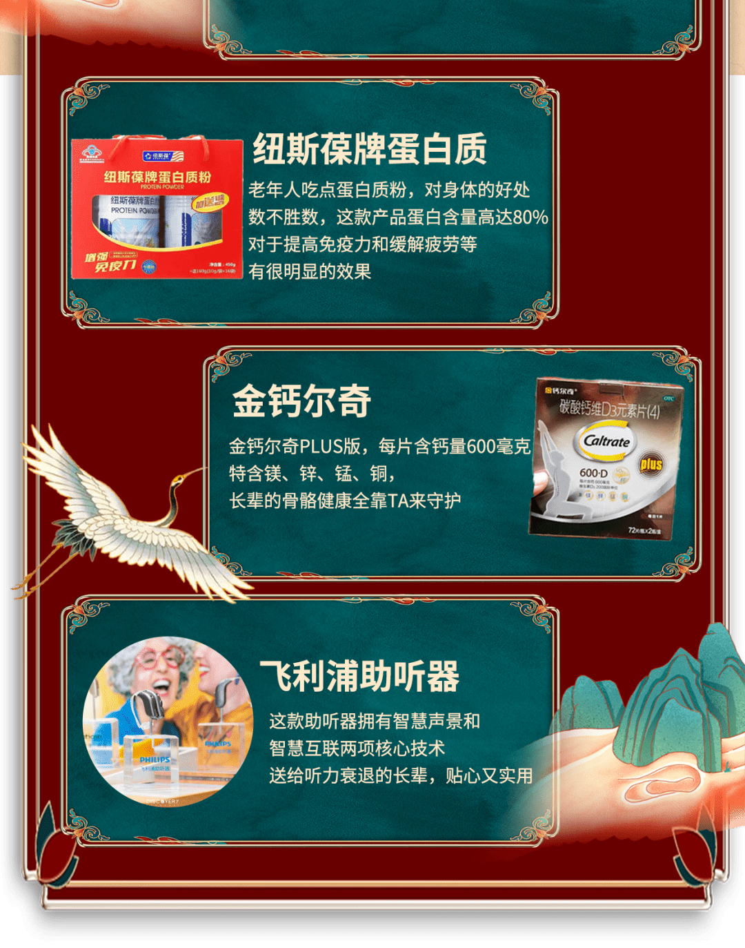 第一医药以“盒”为贵，超强送礼！还没买年货的，抓紧上车！