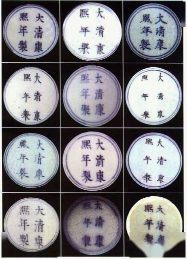 明清官窑款识大全!(好资料)_年制_真品_瓷器