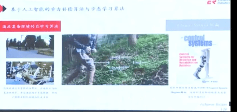 英汉思机器人创始人兼 CEO 朱瀚琦：外骨骼，人类身体的外延