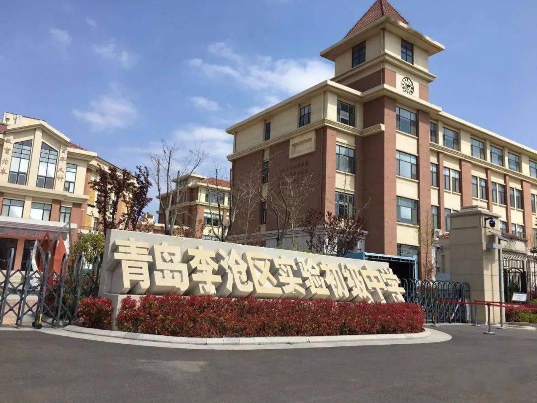 君峰路中学,重庆中路中学,文昌学校,青岛实验初中李沧分校…这些中学