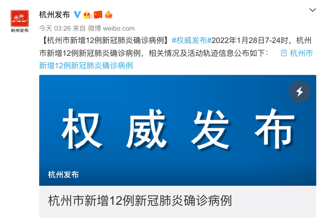 隔离|杭州新增12例确诊，涉及婚礼葬礼！有三条传播链，最新判断……