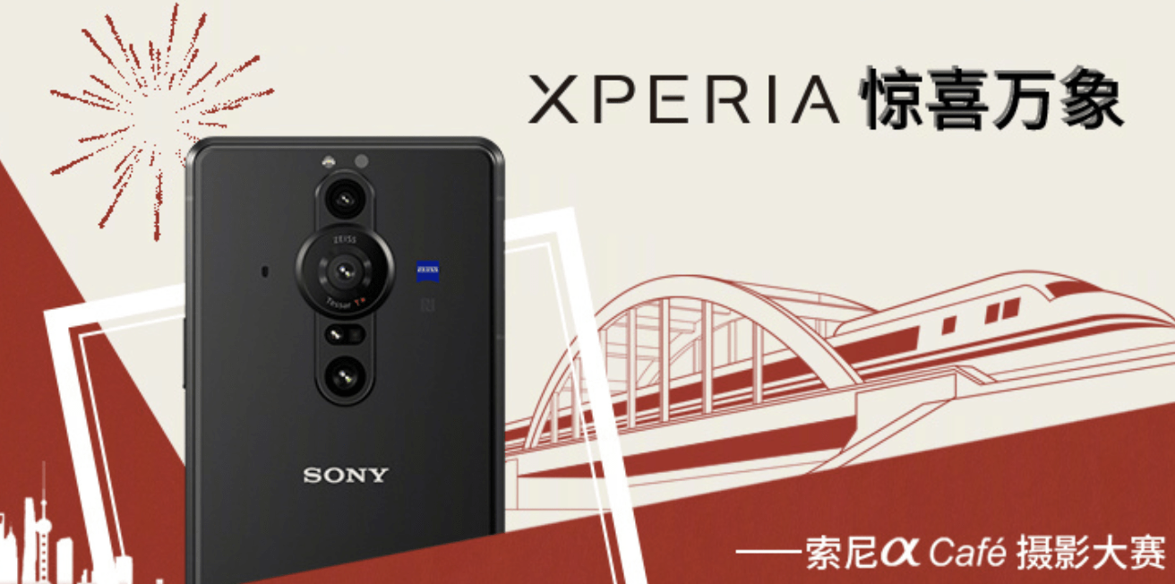 方面|较早发售的手机无法参加索尼 Xperia 摄影大赛，官方将尽快维护