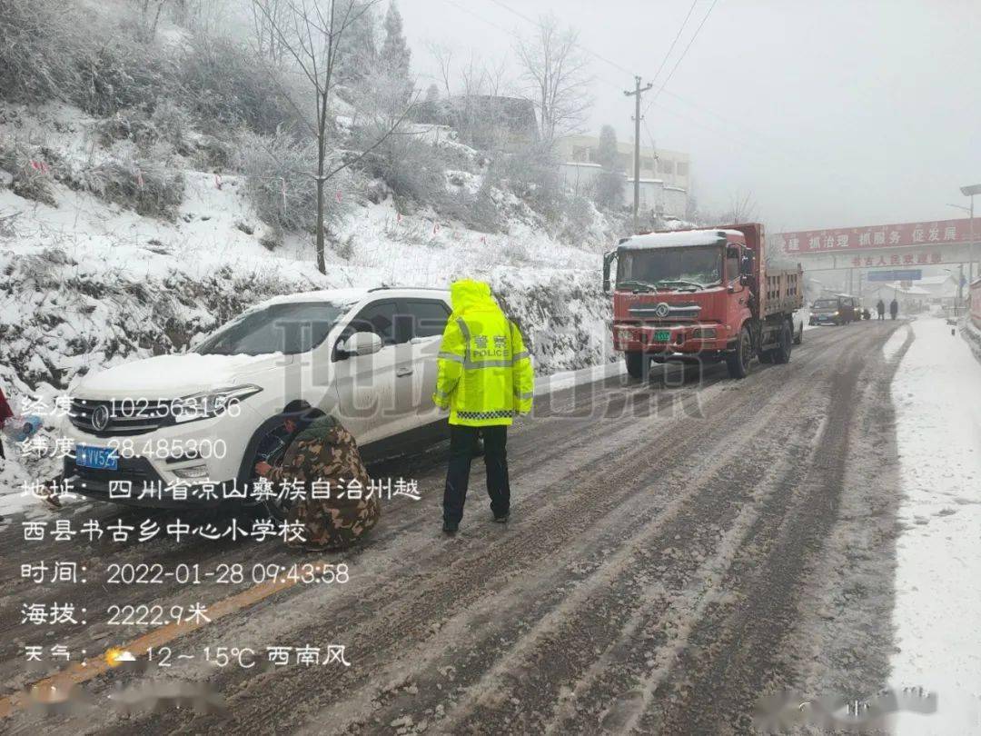 雪断拖乌冰封雅西最新雅西路况凉山路况视频图