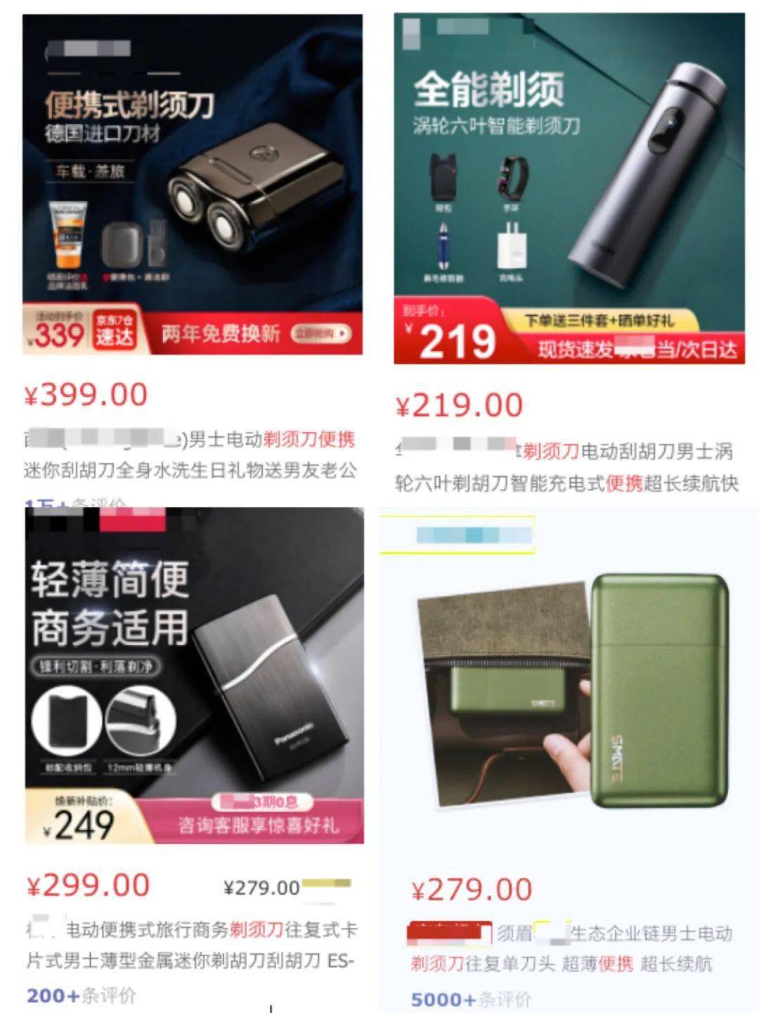 刀网这个鸡蛋大的迷你剃须刀，让“扎男”随时变身小鲜肉！