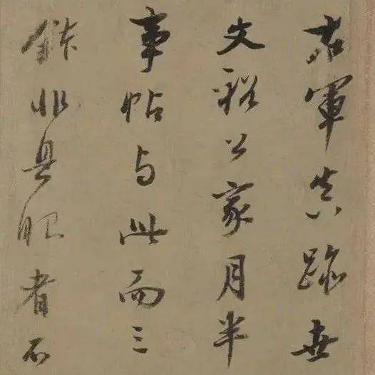 王羲之：天特别冷，你们都还好吗？_谢安_右军_董其昌