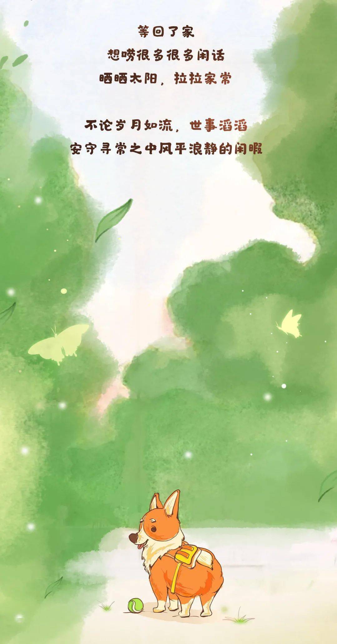 走，跟我回家吧～