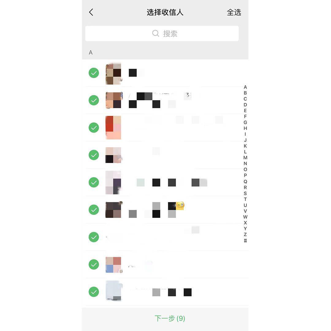 准备过年啦！几个小技巧教你一键群发祝福语，方便又实用