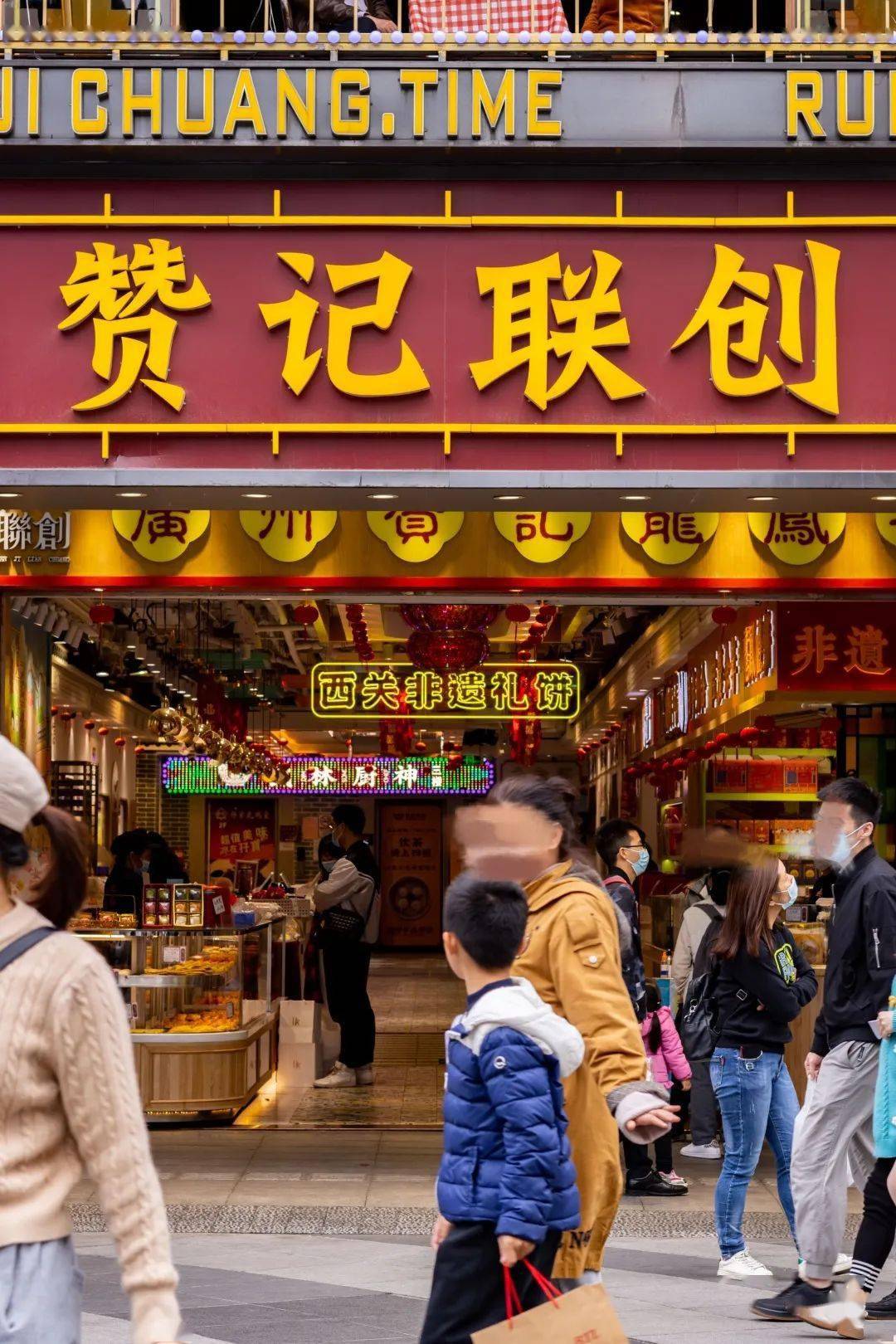 纯心饼店(堑口店)