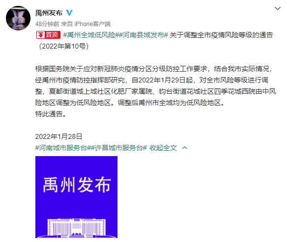 防控|本土新增“37+3”，在这些地方！厦门疾控提醒：非必要不聚集