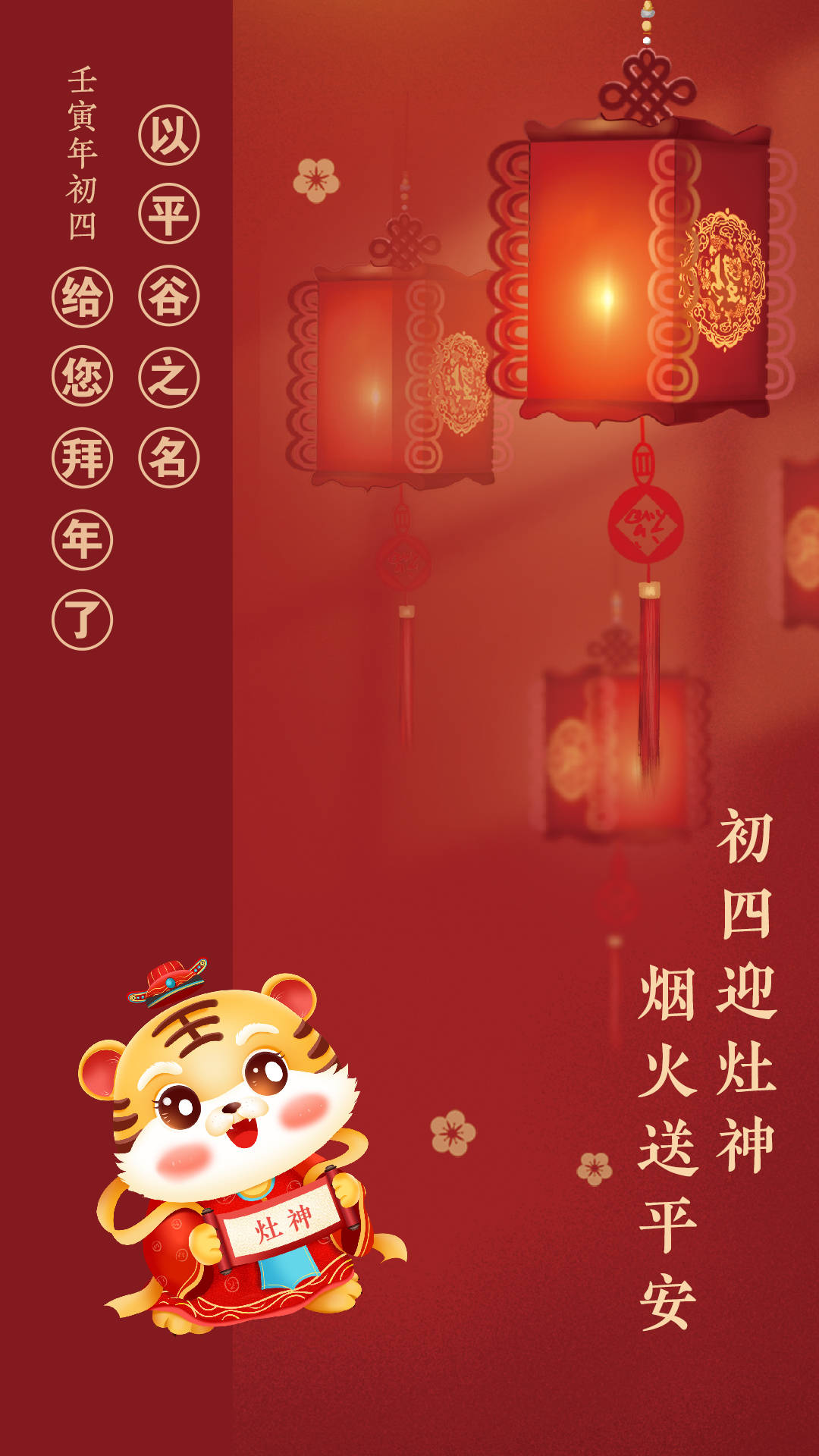 勇往直前|以平谷之名，送您走心的春节祝福