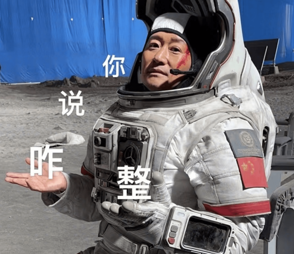 吴京春节回家难,晒《流浪地球2》片场照当表情包,抱怨航班取消封面