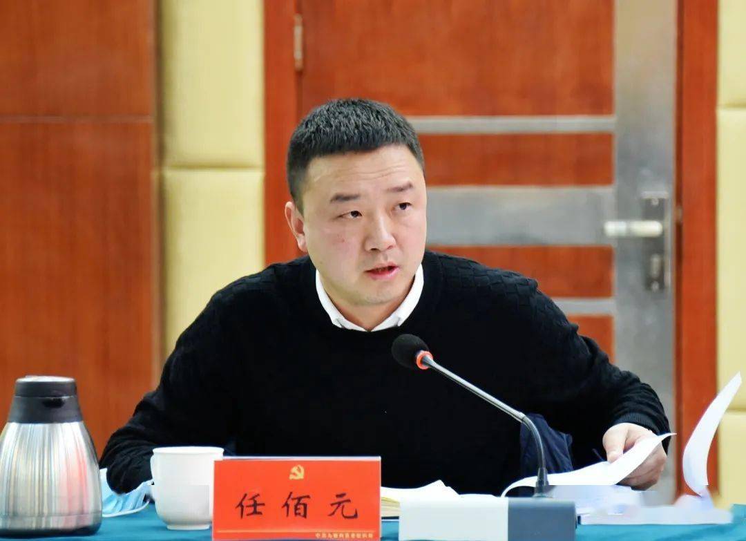 中共九寨沟县委常委班子召开党史学习教育专题民主生活会_工作_贺松