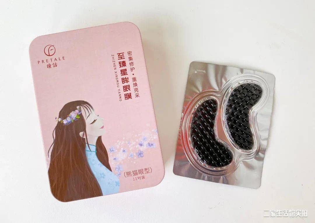 眼袋值得买丨最容易暴露年龄的这个部位,花个一百上下就年轻!