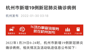 浙江杭州疫情最新消息今天「本轮疫情浙江三地累计报告确诊病例192例」