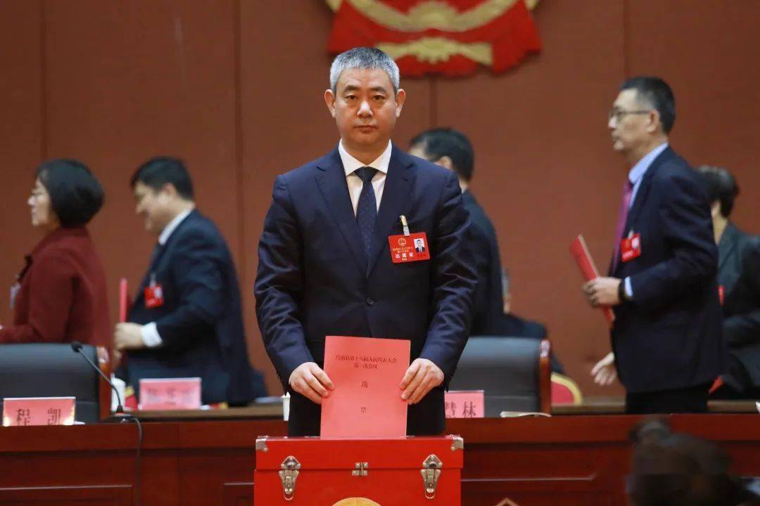 莒南新一届县人大、政府领导班子选举产生！