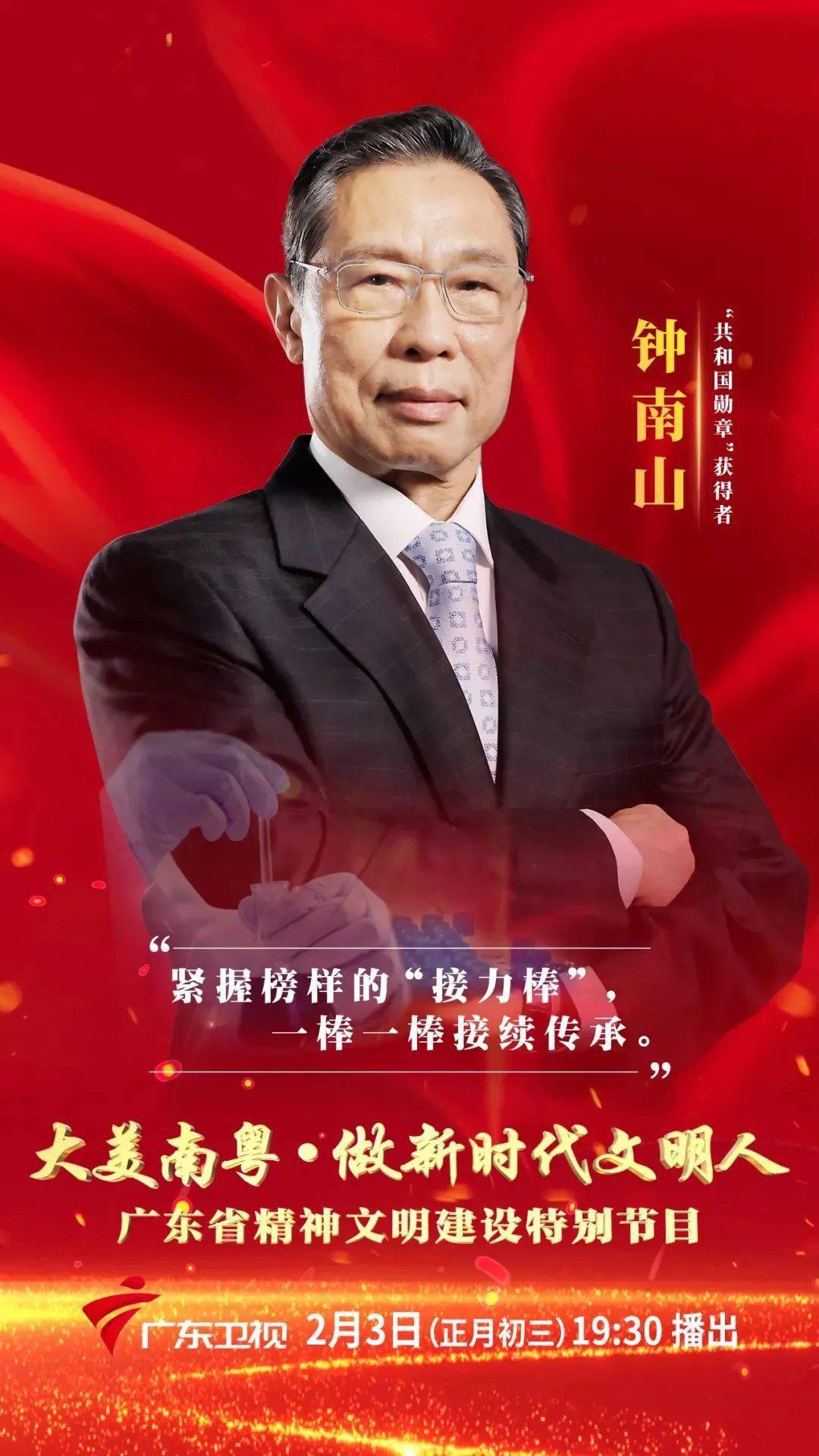 2020年1月,面对突如其来的新冠肺炎疫情,时年84岁的钟南山踏上前往