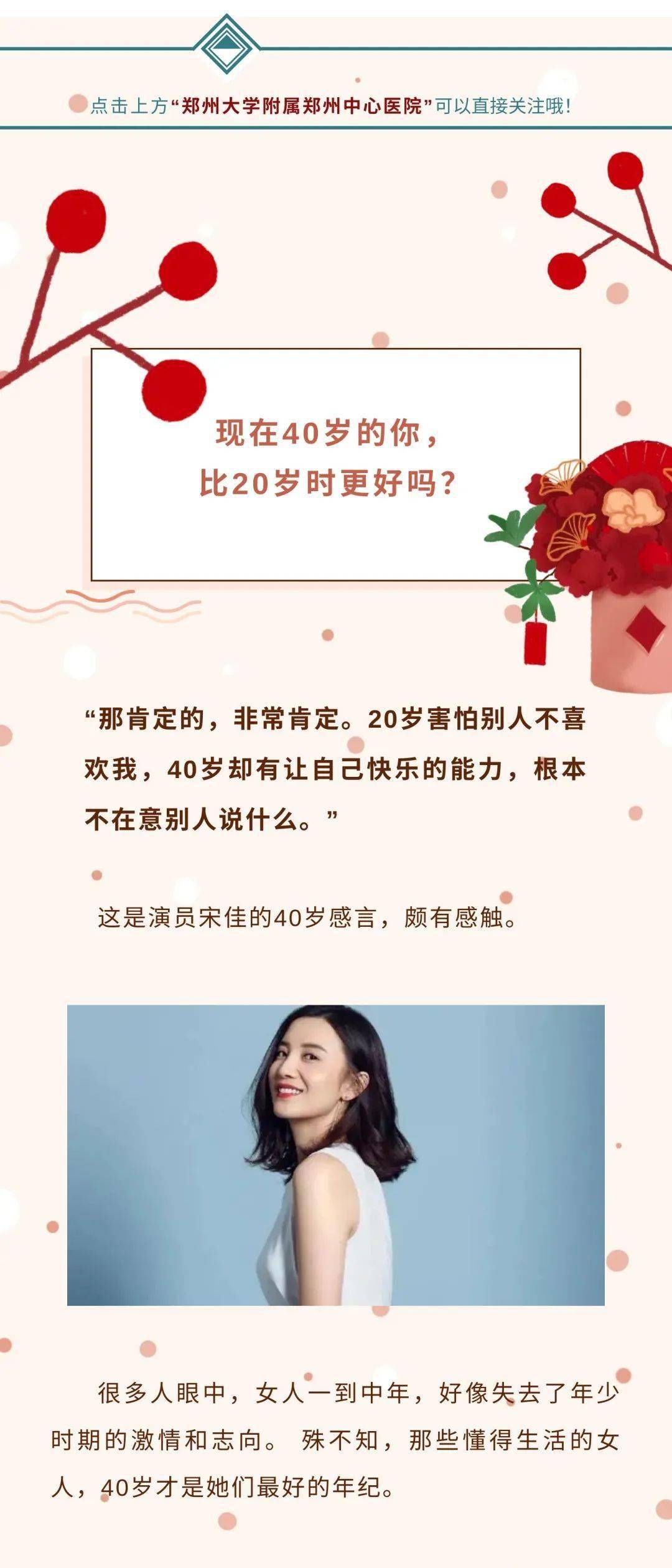 永远不要低估一个四十岁还好看的女人