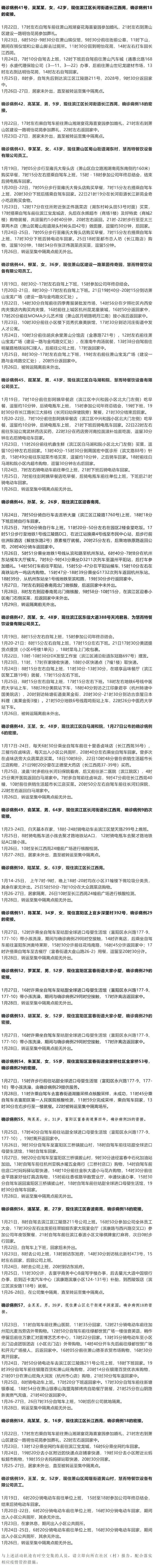 来源|杭州昨日新增19例确诊病例，轨迹涉婚礼、葬礼等地