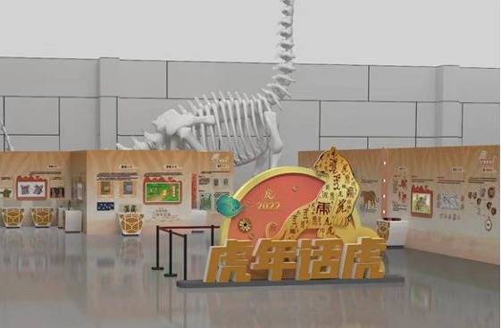 大年初五，中国科技馆“虎年话虎”