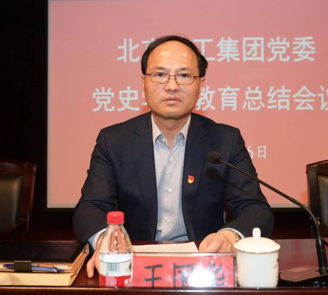 王国华指出,一年来,党史学习教育在全系统扎实推进,使全集团党员干部