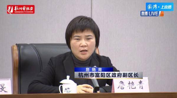 该市富阳区副区长詹艳青在发布会上通报,该区自27日晚发现首例确诊