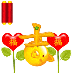 祝大家除夕快乐动态图片 0078838ae7a24becb1696fc4dad29b81.gif