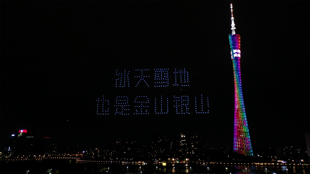 广州|昨天深夜，广州空中亮了！