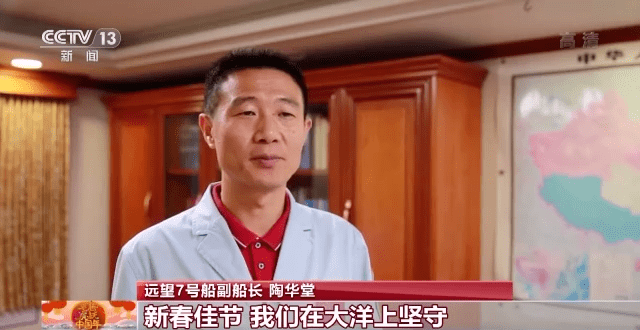 来自|来自大洋的新春祝福！远望7号船坚守大洋迎新春