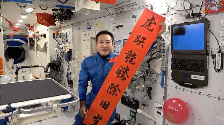 年货|太空出差三人组今晚和大家一起看春晚！