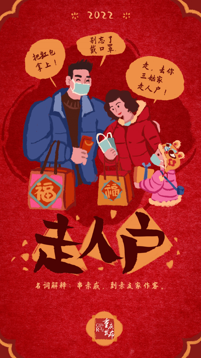 嘿重庆拜年言子儿rap跟着唱起来