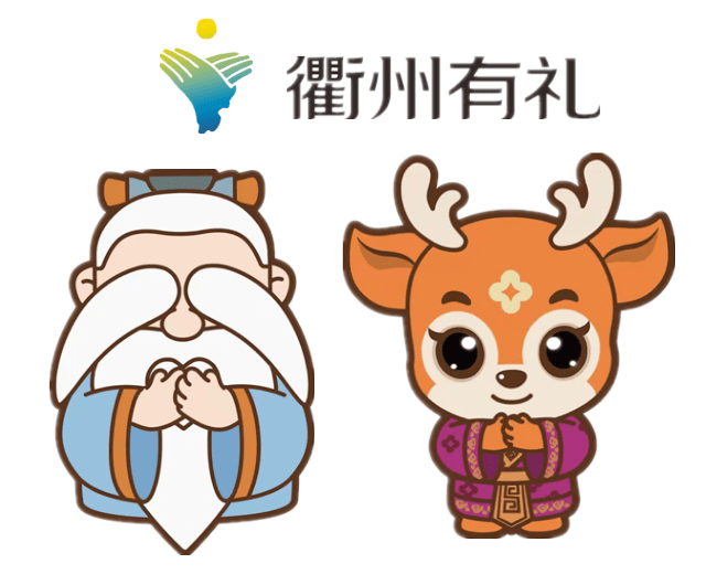 拜年啦南孔爷爷快乐小鹿祝你虎虎生威