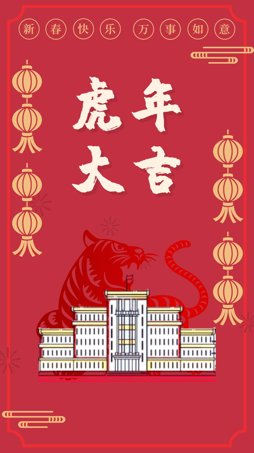 活动|我在西电过大年！