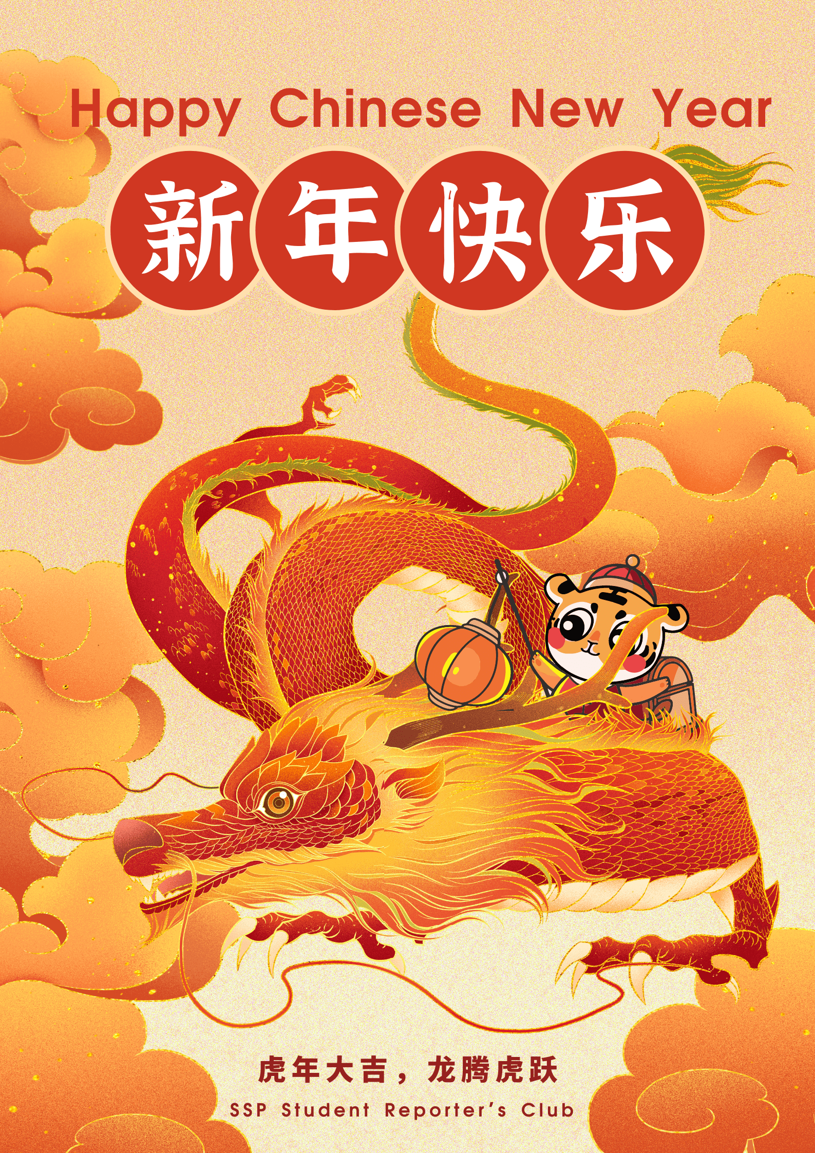 happy chinese new year to you who have been with us all the way