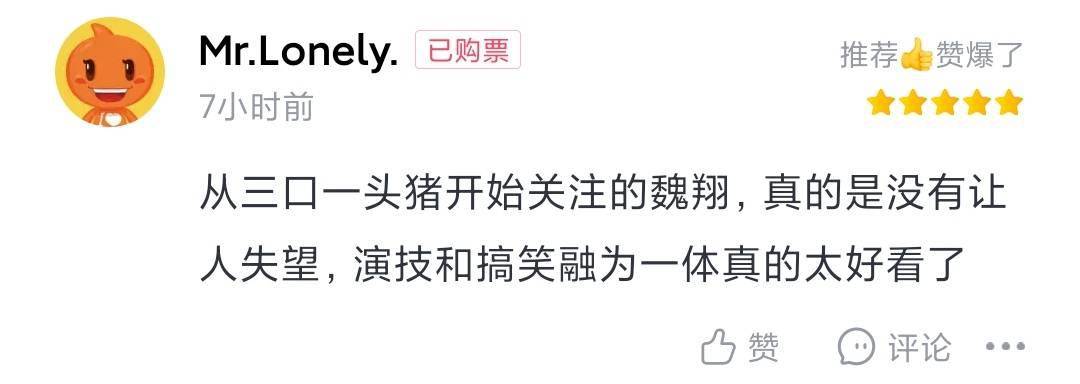 看点|排名不断刷新，谁才是档期最大黑马？| 哈评·春节特辑(下)