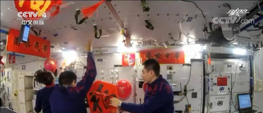 欢欢喜喜过大年！“帖春联、秀书法”太空出差也要满满的仪式感