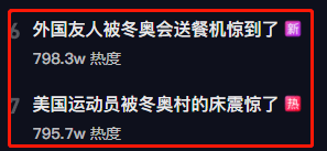 游戏|冬奥会还没开幕，这些歪果仁就惊呆了