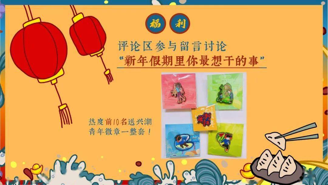 兴潮【兴潮青年】IP形象正式出道！