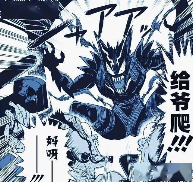 一拳超人202话被骂到出圈球棒竟与饿狼联手洗白来得太突然