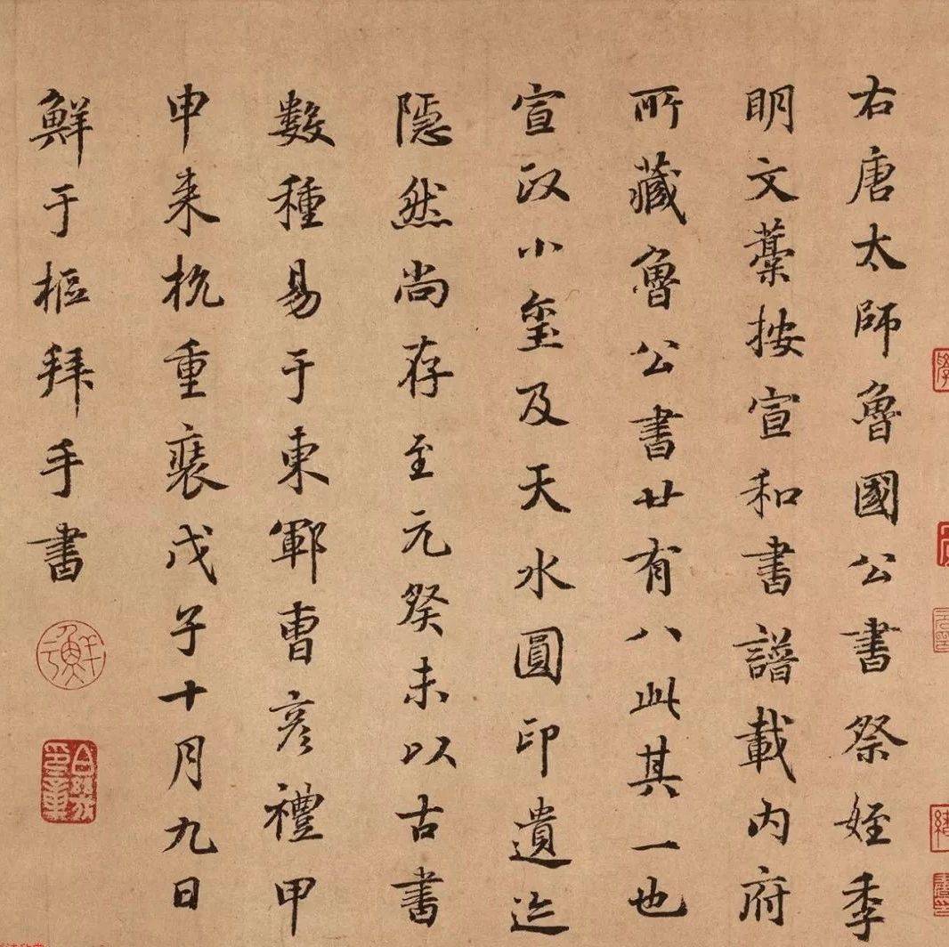 是谁在《祭侄文稿》旁写起了小楷?_张旭光_书法_草书