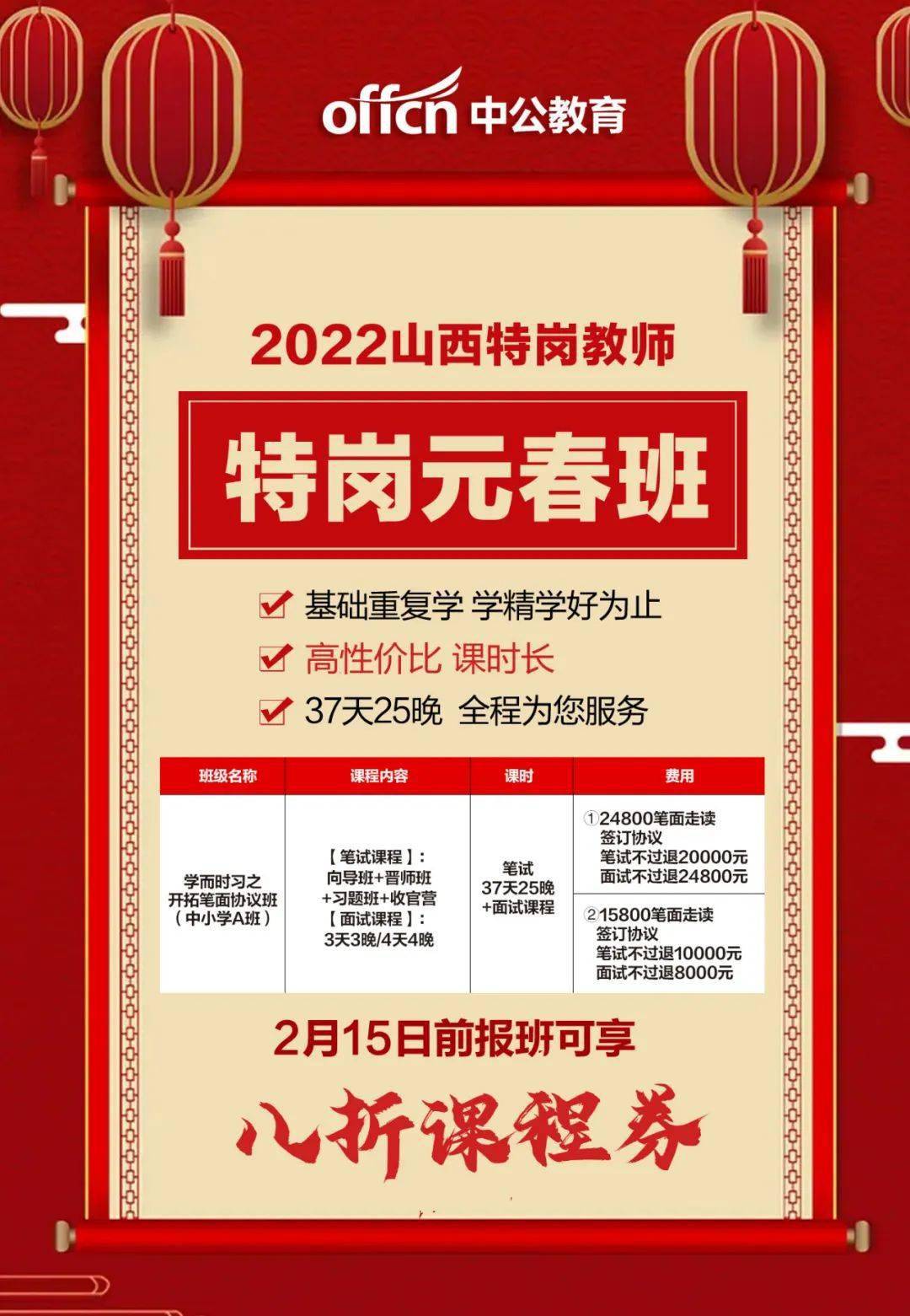 山西特岗招聘_2021山西特岗招聘人数继续增加 公告发布时间或将提前