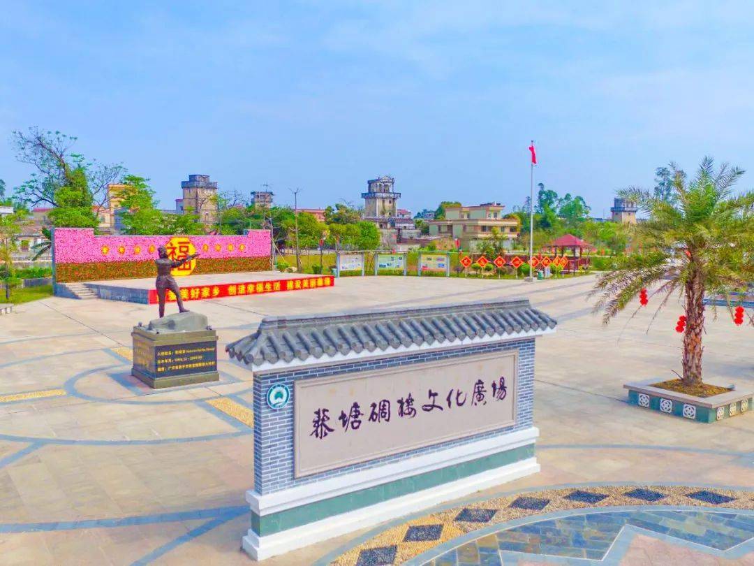 冯如文化游,带你探秘带你飞!_恩平_黎塘_张瑞芬