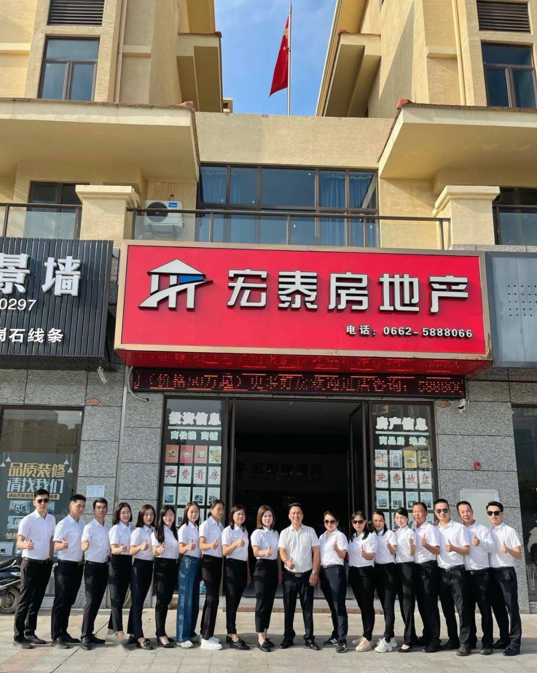 阳西县宏泰房地产有限公司全体同仁恭祝全县人民新年快乐